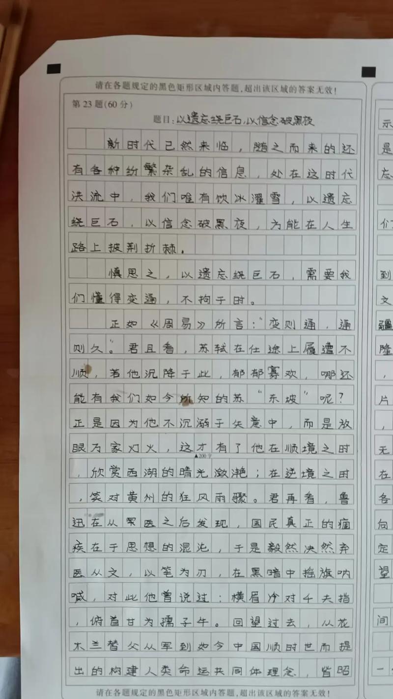 海淀二模语文作文题目究竟是什么？