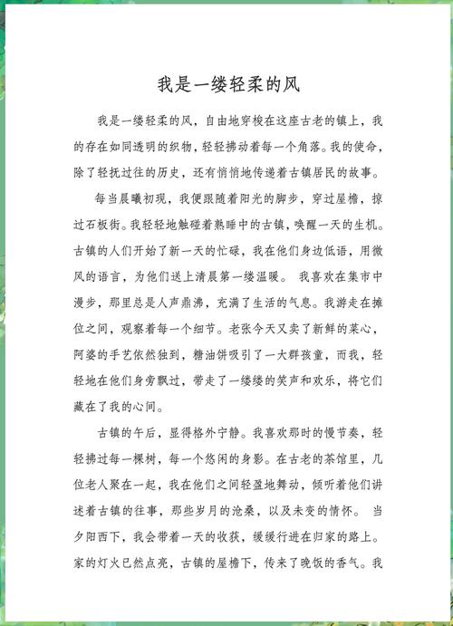 作文如何到民间采风？