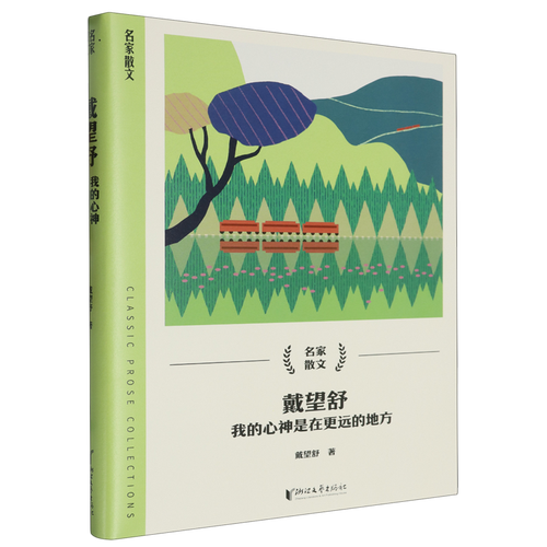 心在更远处，何为真正的远方？
