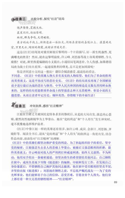 七年级下册语文书答案哪里能找到？