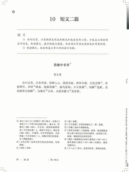 江苏版八年级语文上册教材有何重点难点?
