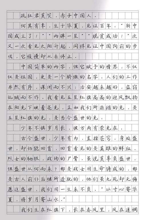 初中生写我的祖国，如何写出真情实感？