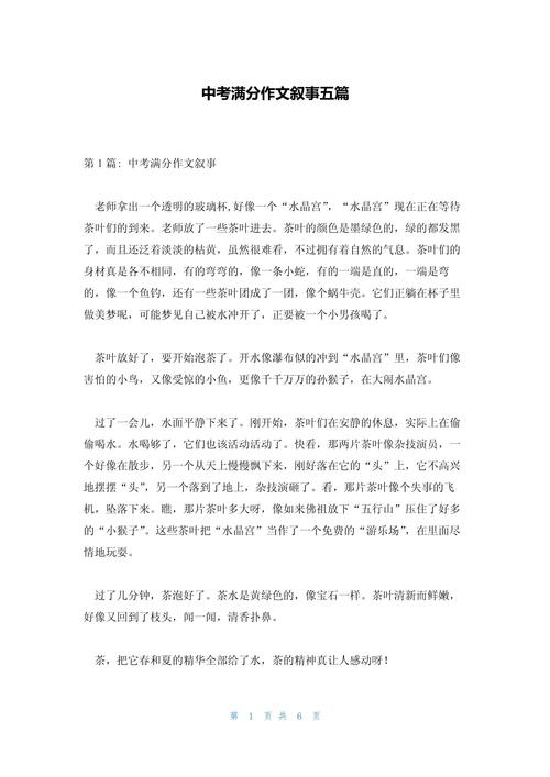 中考记事满分作文，如何写出真情实感？