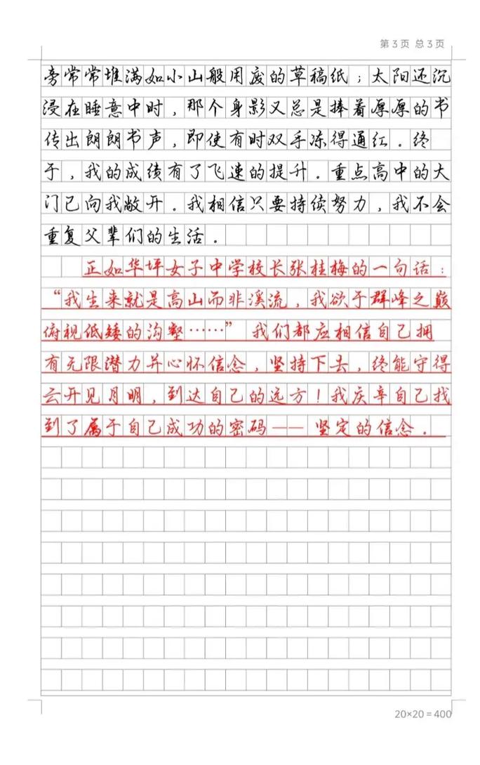 河南中考材料作文如何审题立意？