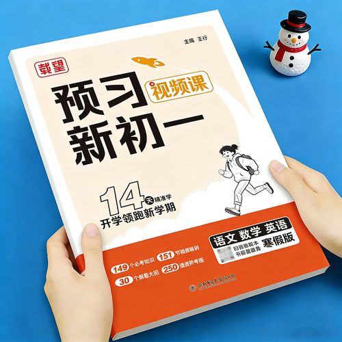 七年级物理上册人教版重点难点有哪些？