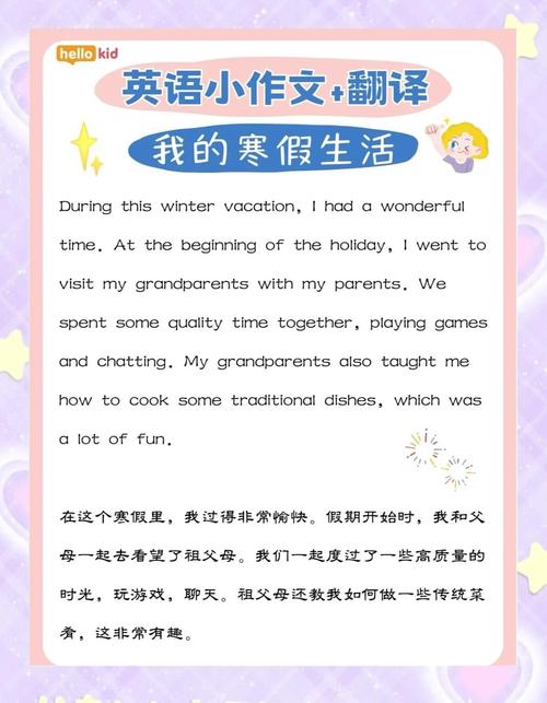 英语假期经历作文该如何写出彩？