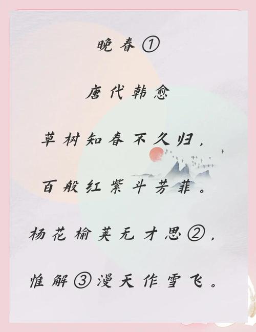 晚春诗中韩愈如何巧喻春光将逝？