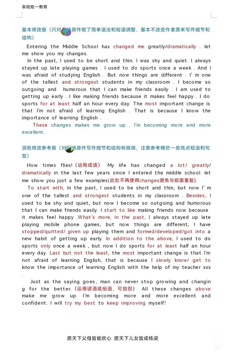 中考热点英语作文怎么写能拿高分？