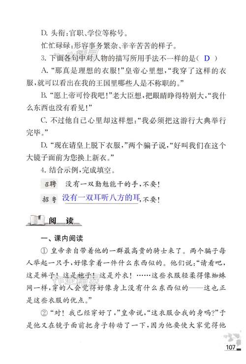 七年级上册补充题答案哪里找？