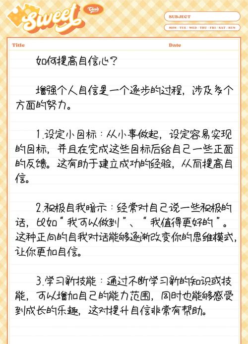 七年级政治自信的作用究竟有哪些？