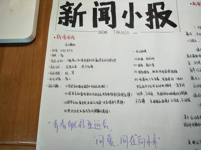 八年级语文新闻写作，关键步骤有哪些？