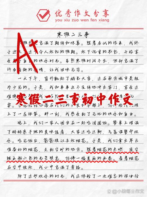 假期作文如何写才出彩？