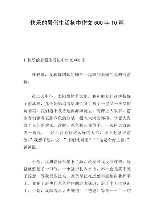 假期作文如何写才出彩？