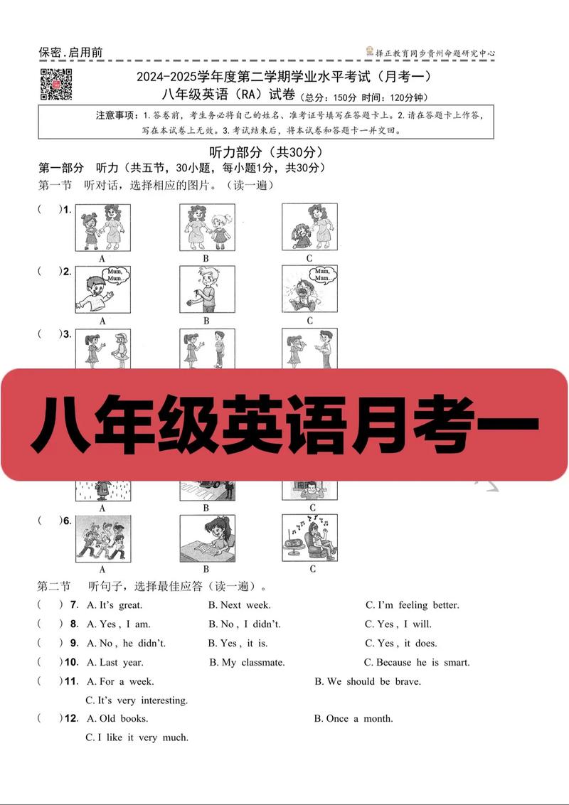 八年级上册英语月考题难吗？重点考哪些内容？