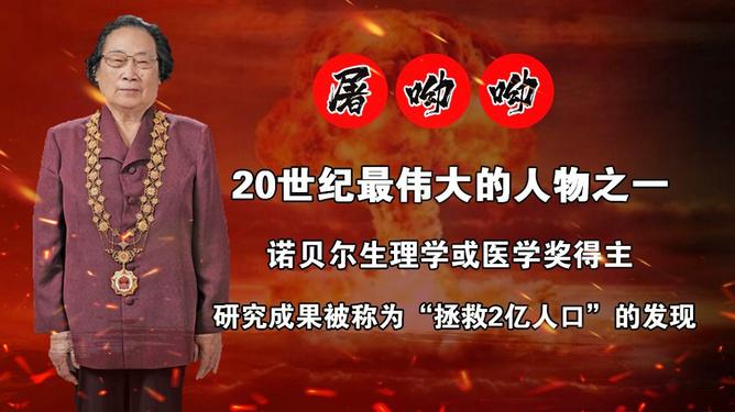 屠呦呦精神对当代青年有何启示？