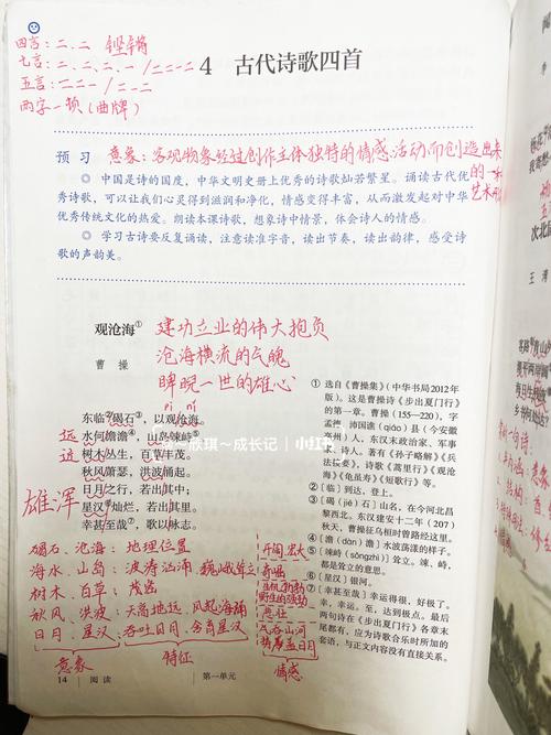 七上古诗四首原文有哪些？