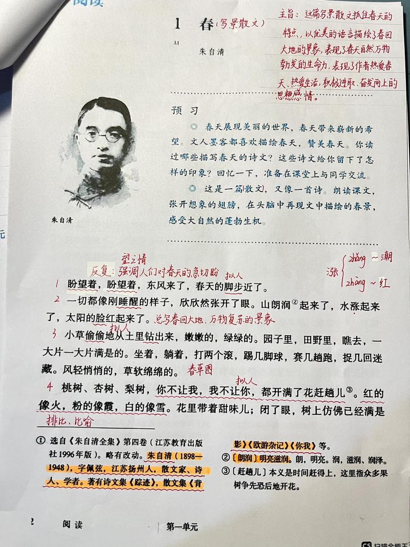 春如何传递七年级学生心中的春天？