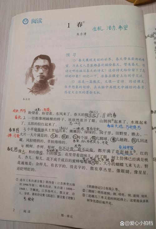 春如何传递七年级学生心中的春天？