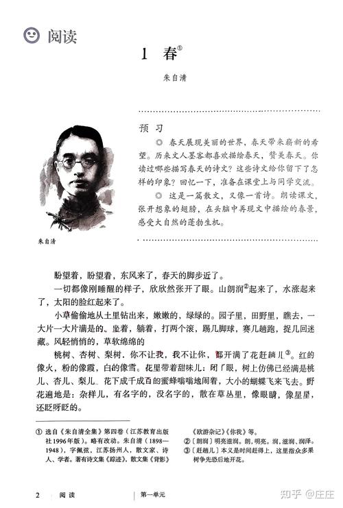 春如何传递七年级学生心中的春天？