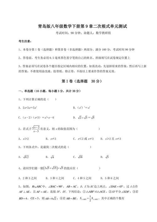 八年级下册达标检测卷答案及解析在哪里找？
