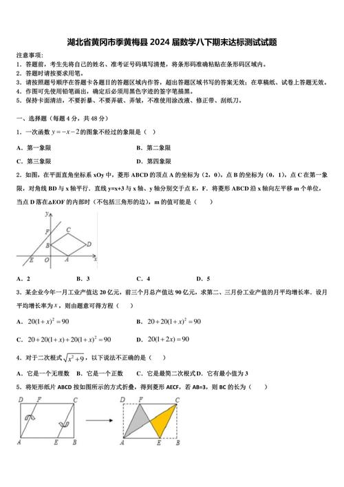 八年级下册达标检测卷答案及解析在哪里找？