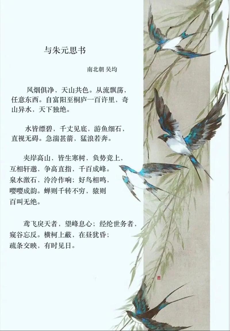 与朱元思书为何能成千古传诵的经典？