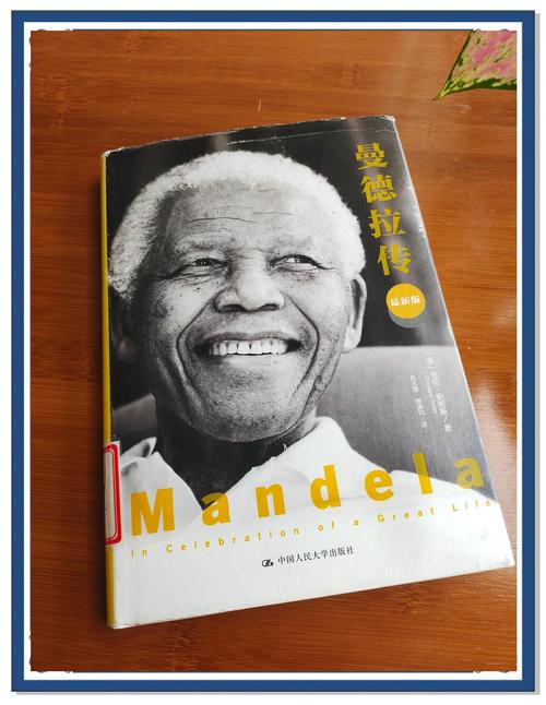 曼德拉的精神对当代青年有何启示？