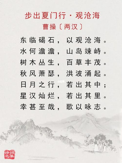 七上语文第一个古诗