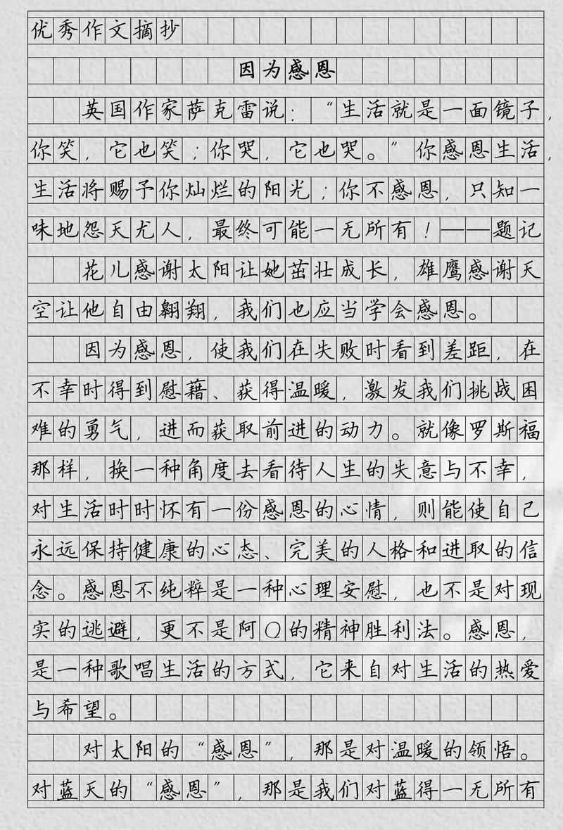 如何用fear写出一篇高分作文？