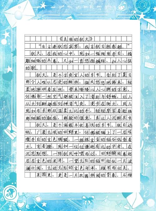 积累作文材料作文