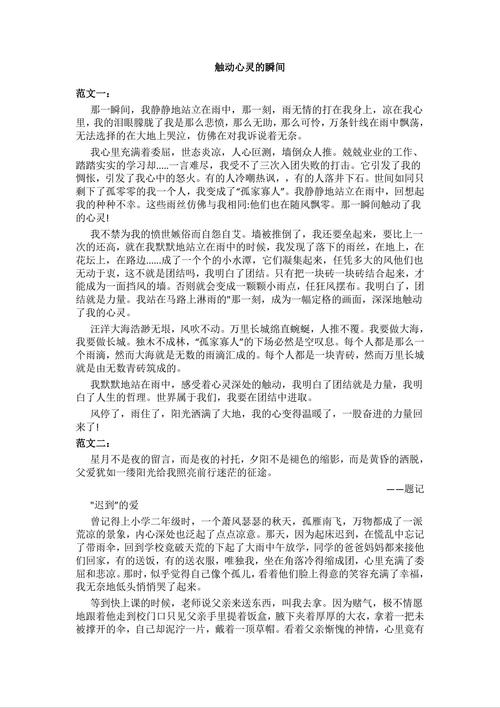 八年级上语文作文怎么写才能拿高分？