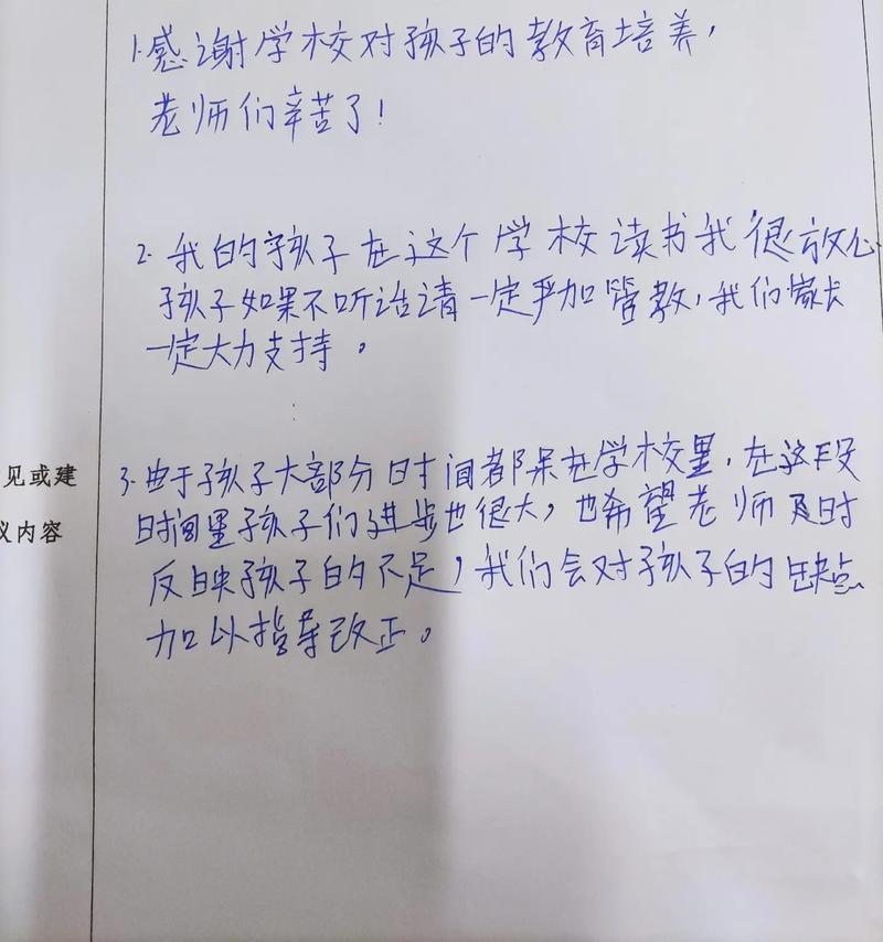 七年级家长意见或建议有哪些可优化方向？