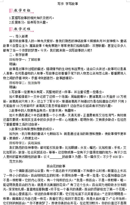 八年级作文PPT如何提升写作能力？