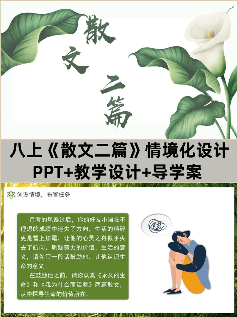 八年级作文PPT如何提升写作能力？