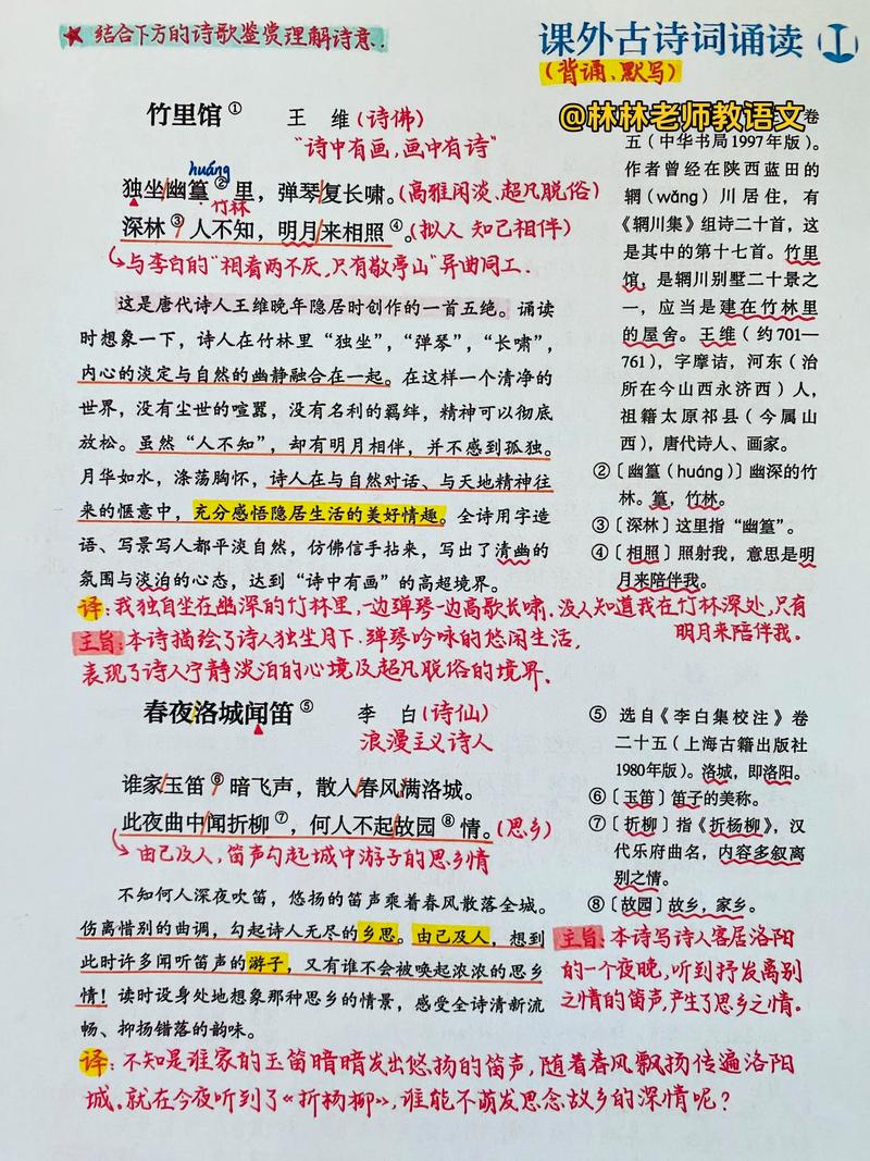 七年级下册古诗有何重点与难点？