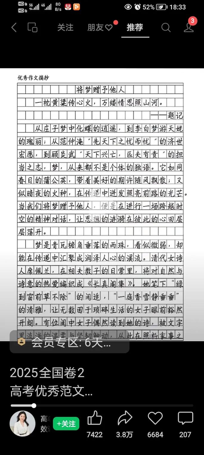 全国卷一满分作文有何秘诀?