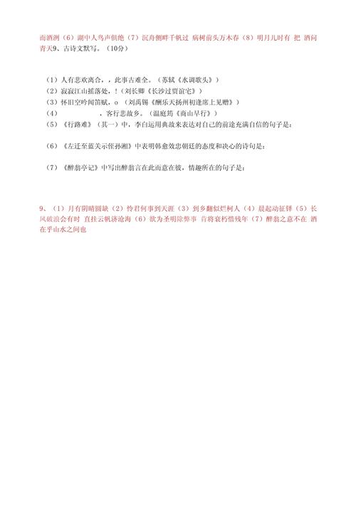 九年级古诗词检测卷，考点有哪些？难点在哪？