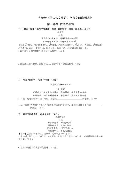 九年级古诗词检测卷,考点有哪些?难点在哪?