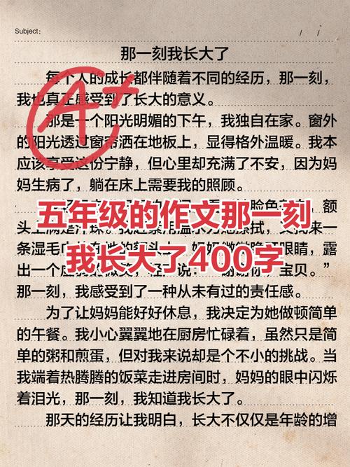 我长大了,究竟长在了哪里?