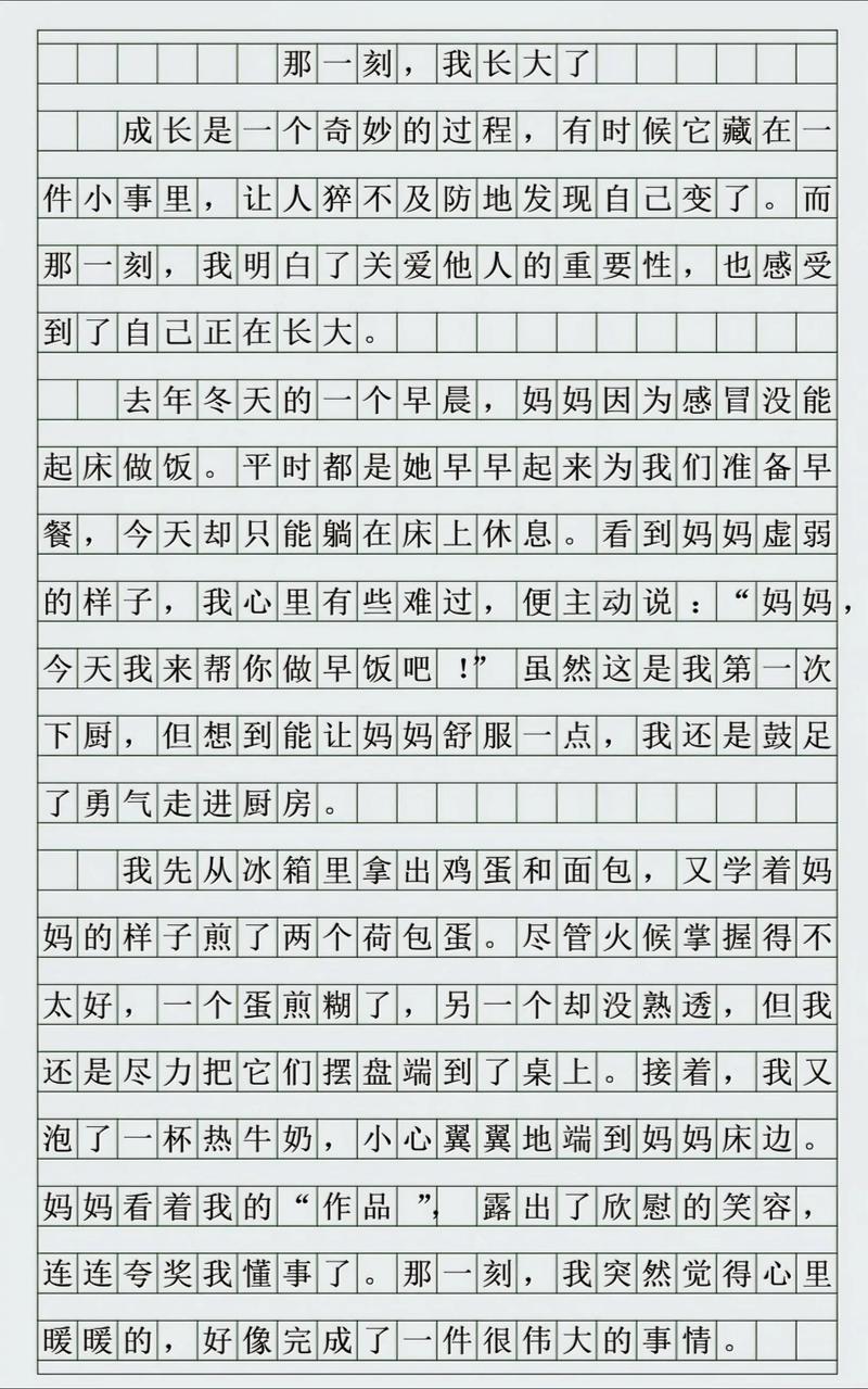 我长大了,究竟长在了哪里?