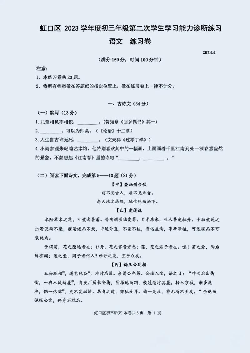 二模语文作文题目