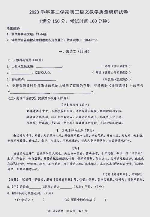 二模语文作文题目