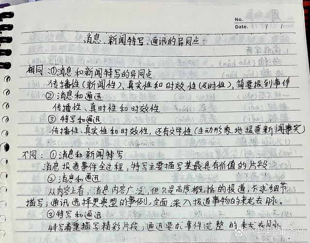 八年级语文消息写作要点有哪些?