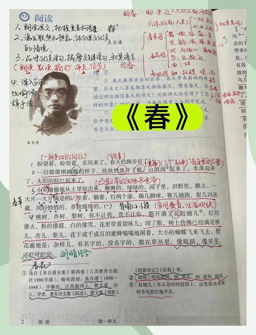 七年级上册语文春答案正确吗？