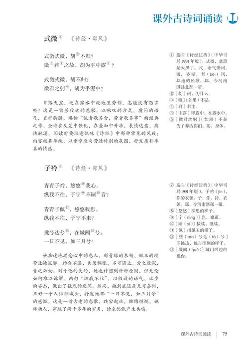 八年级语文下电子课本