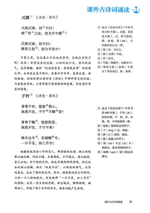 八年级语文下电子课本