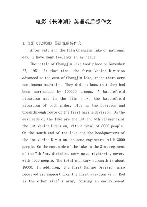 心得体会英语作文如何写出真情实感？