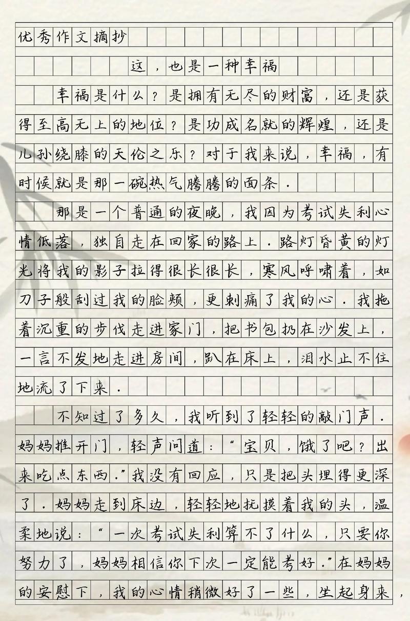 幸福为何被写成作文？