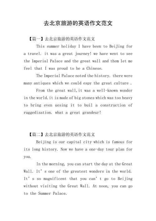 英语热门话题作文如何高效构思与提分?