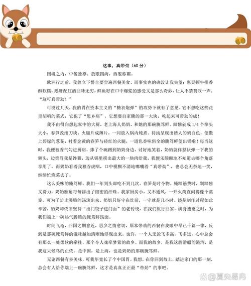 社会类中考作文，如何写出新意与深度？